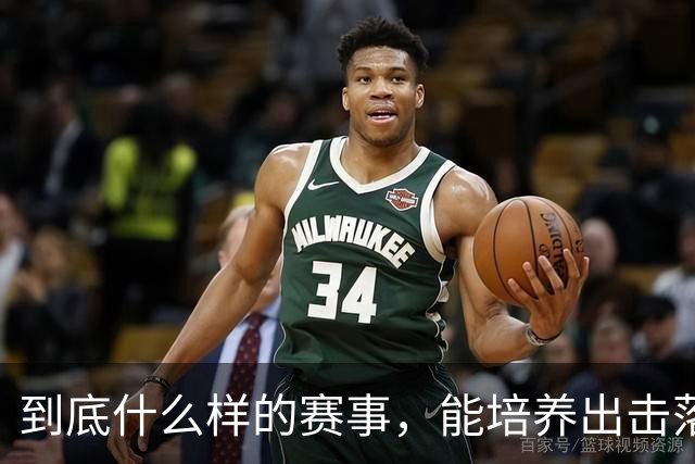 到底什么样的赛事，能培养出击落世界巨星的国手黑马？"/> 主站 商城 论坛 自运营 登录 注册 简体中文 简体中文 English 到底什么样的...